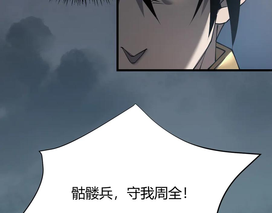 网游：因为太浪，我成了全服公敌！ 第26话 仇人相见！ 第56页