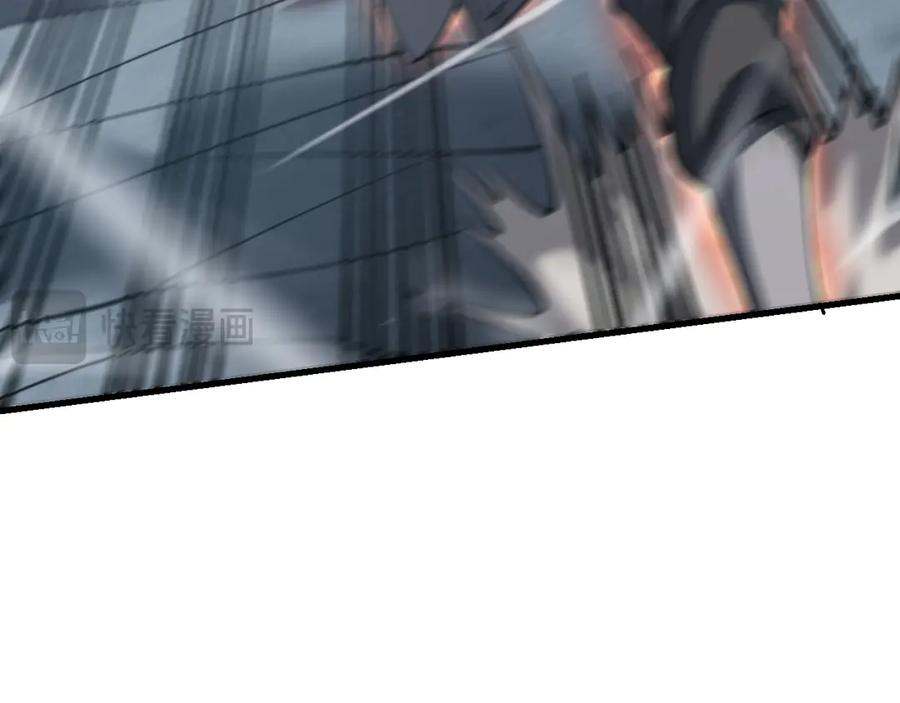 网游：因为太浪，我成了全服公敌！ 第26话 仇人相见！ 第94页