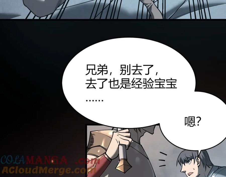 网游：因为太浪，我成了全服公敌！ 第26话 仇人相见！ 第133页