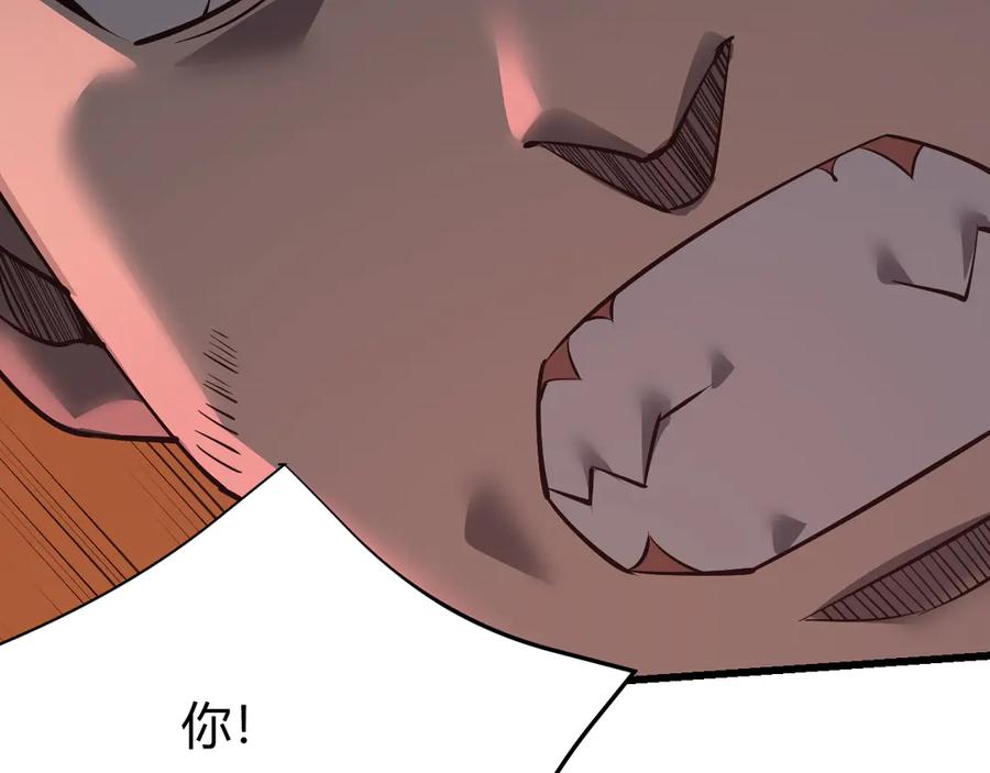 网游：因为太浪，我成了全服公敌！ 第26话 仇人相见！ 第71页