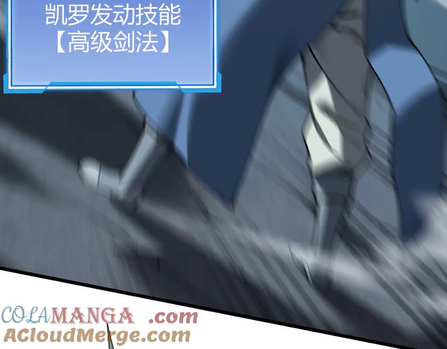 网游：因为太浪，我成了全服公敌！ 第26话 仇人相见！ 第9页