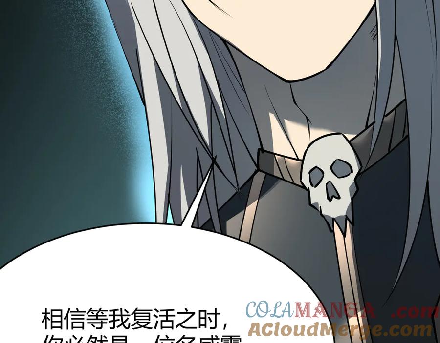 网游：因为太浪，我成了全服公敌！ 第26话 仇人相见！ 第125页