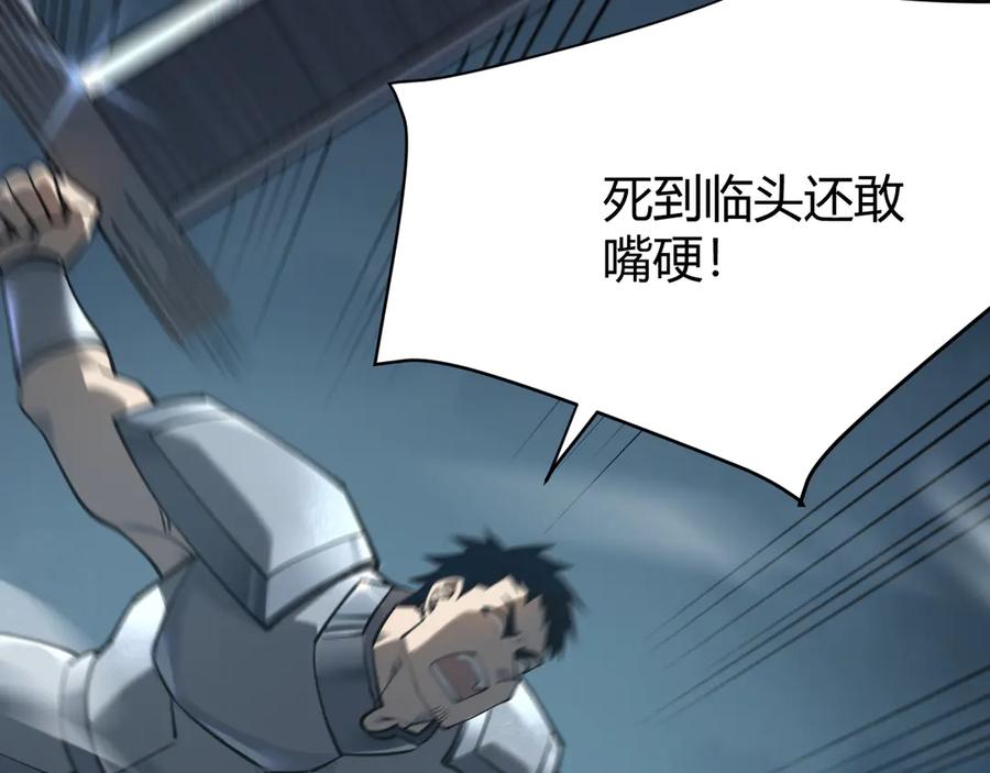 网游：因为太浪，我成了全服公敌！ 第26话 仇人相见！ 第7页