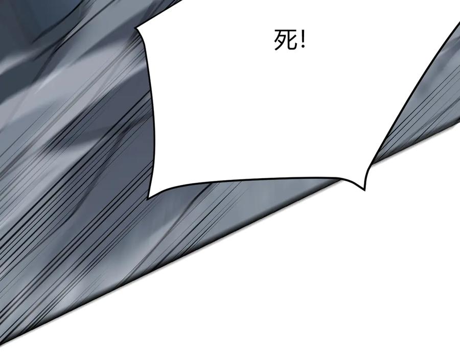 网游：因为太浪，我成了全服公敌！ 第26话 仇人相见！ 第40页