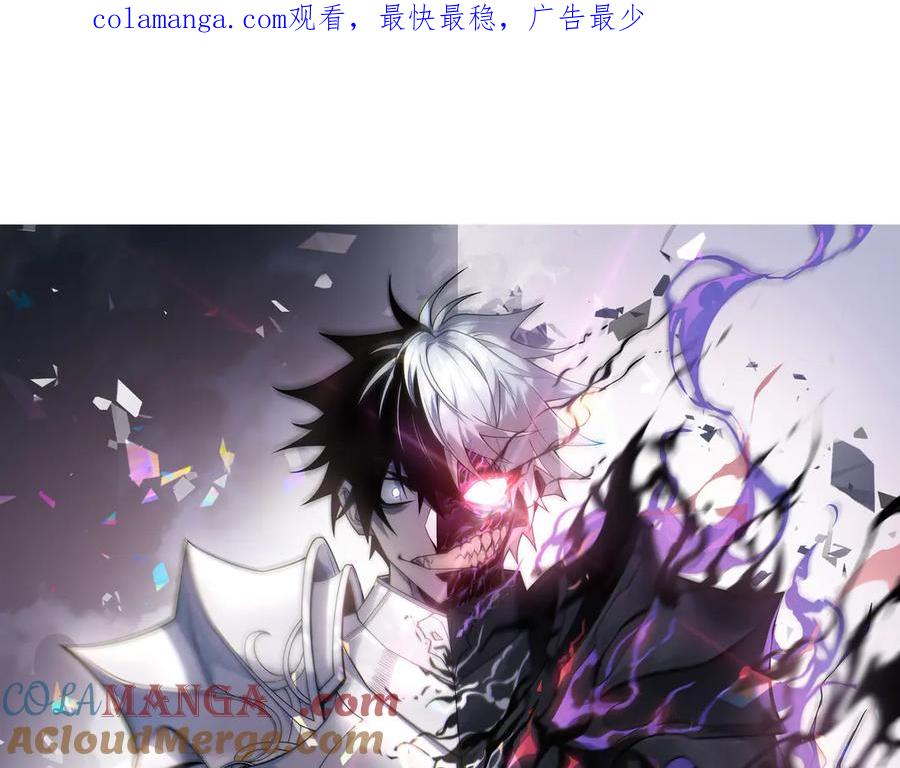 网游：因为太浪，我成了全服公敌！ 第26话 仇人相见！ 第1页