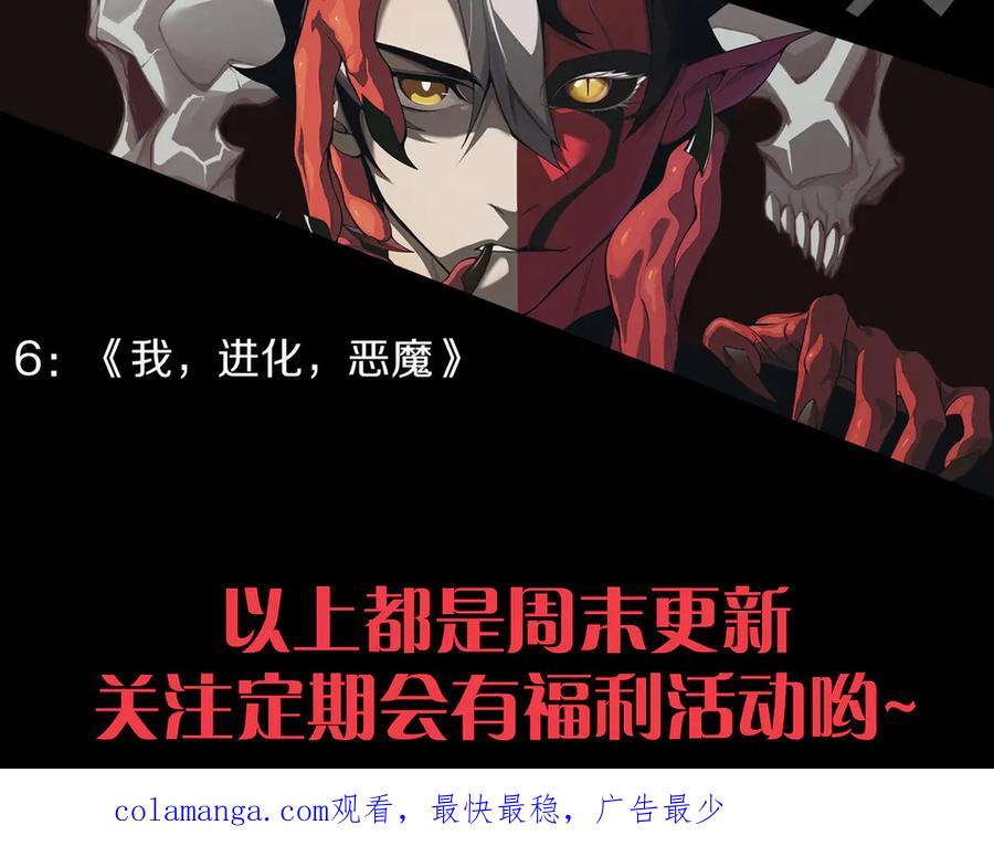 网游：因为太浪，我成了全服公敌！ 第26话 仇人相见！ 第147页