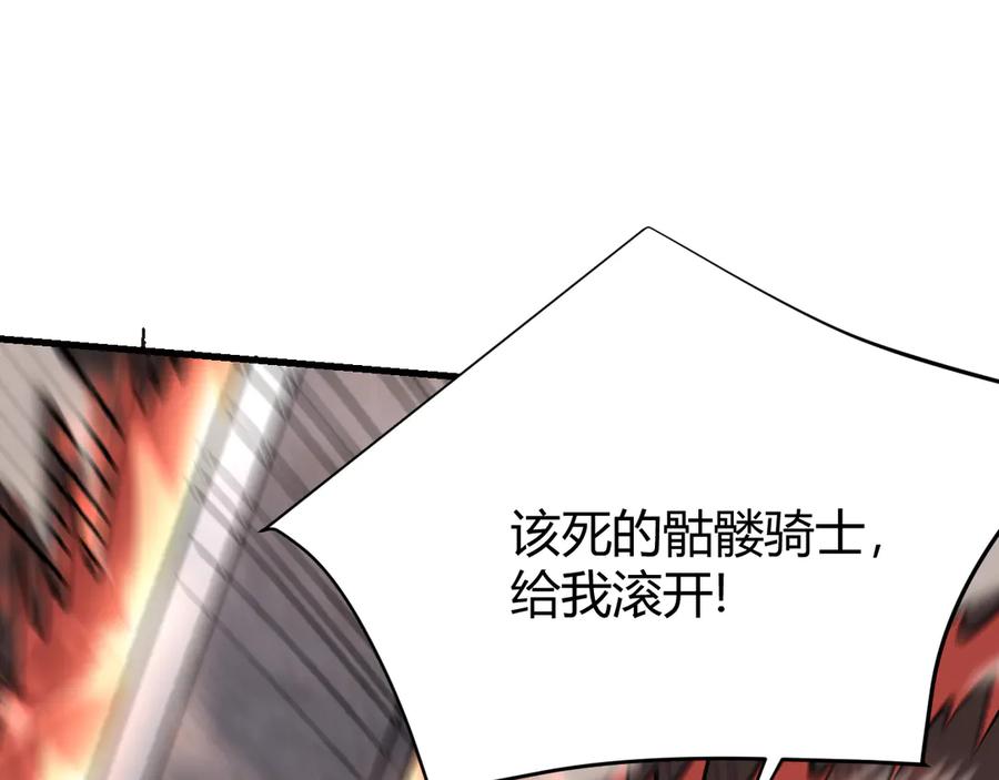 网游：因为太浪，我成了全服公敌！ 第26话 仇人相见！ 第86页