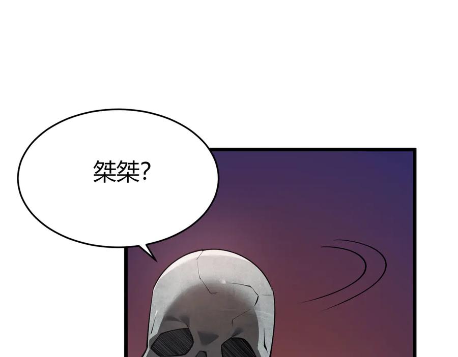 网游：因为太浪，我成了全服公敌！ 第26话 仇人相见！ 第60页