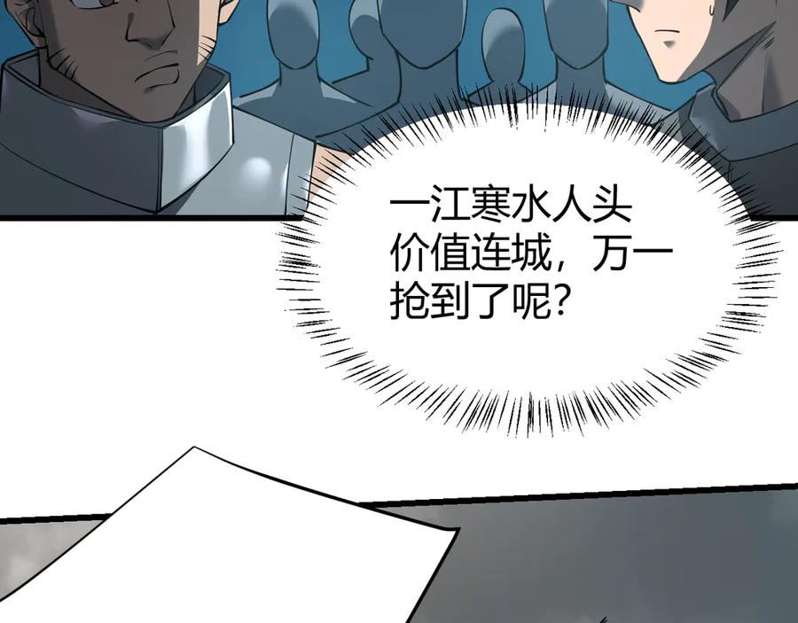 网游：因为太浪，我成了全服公敌！ 第26话 仇人相见！ 第79页
