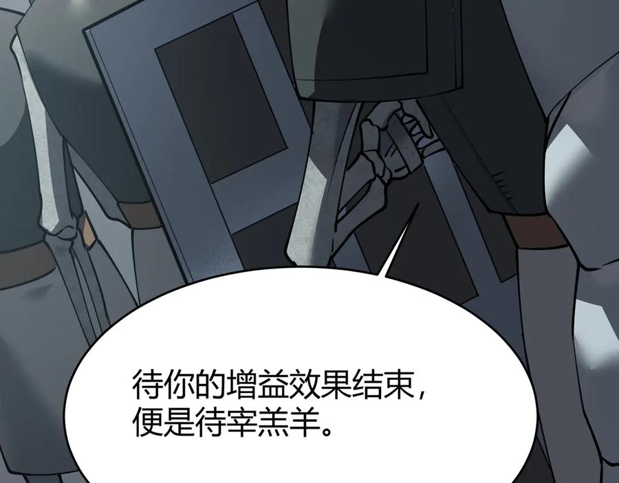 网游：因为太浪，我成了全服公敌！ 第26话 仇人相见！ 第68页