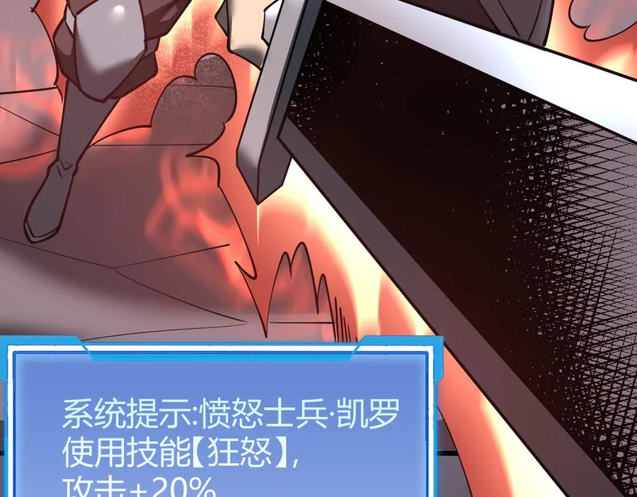 网游：因为太浪，我成了全服公敌！ 第26话 仇人相见！ 第54页
