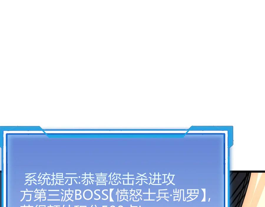 网游：因为太浪，我成了全服公敌！ 第26话 仇人相见！ 第111页