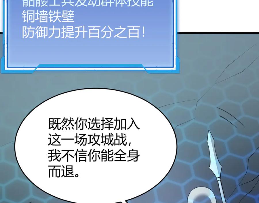 网游：因为太浪，我成了全服公敌！ 第26话 仇人相见！ 第64页