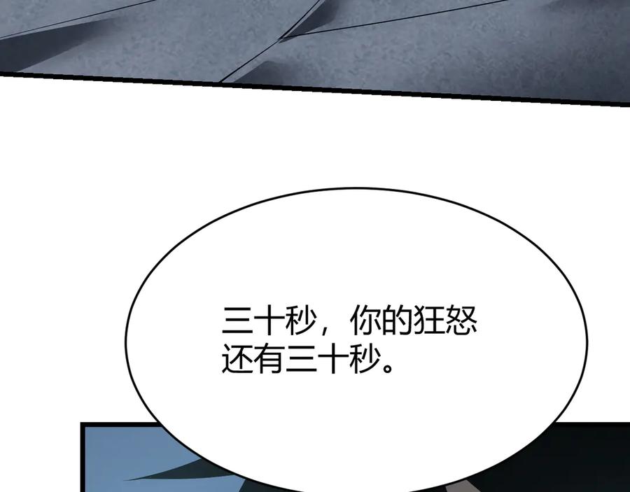 网游：因为太浪，我成了全服公敌！ 第26话 仇人相见！ 第82页