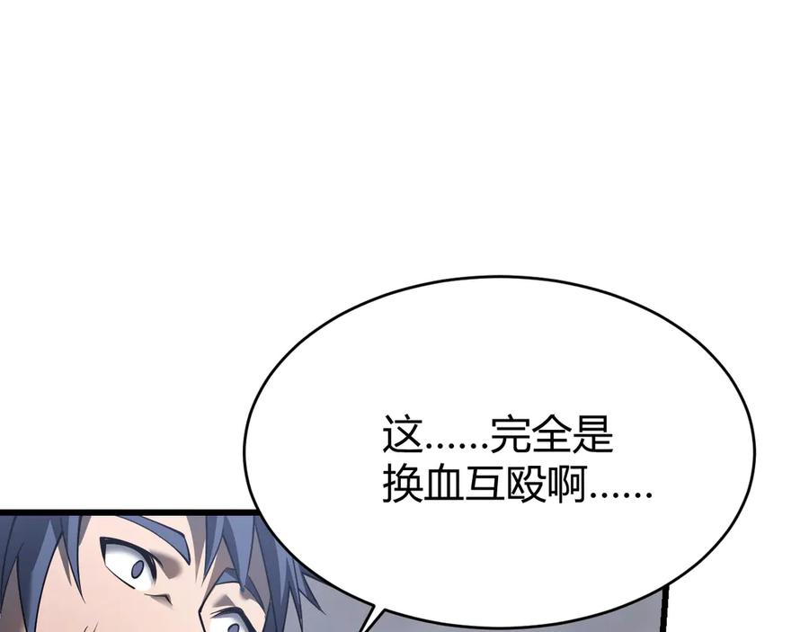 网游：因为太浪，我成了全服公敌！ 第26话 仇人相见！ 第14页