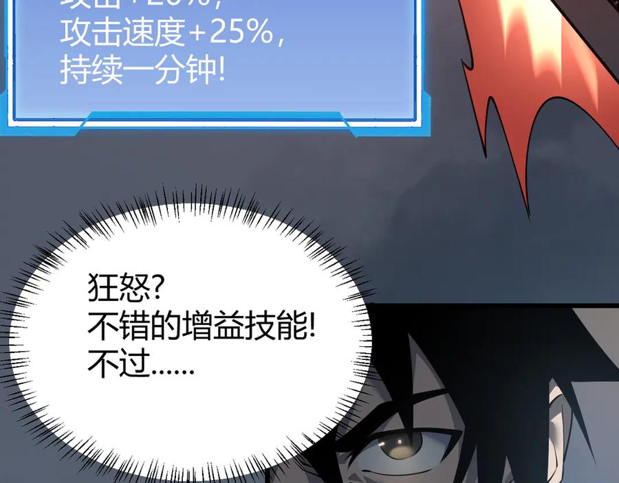 网游：因为太浪，我成了全服公敌！ 第26话 仇人相见！ 第55页