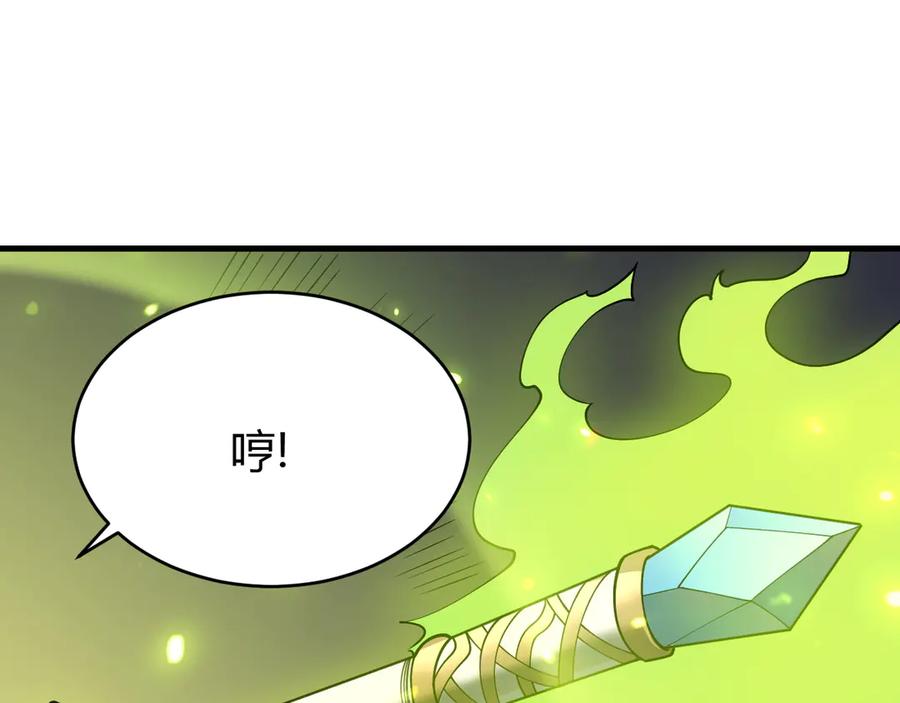 网游：因为太浪，我成了全服公敌！ 第27话 禁咒秒杀？！ 第63页