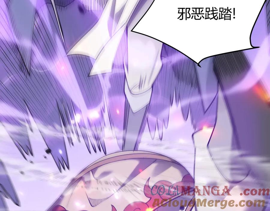 网游：因为太浪，我成了全服公敌！ 第27话 禁咒秒杀？！ 第37页