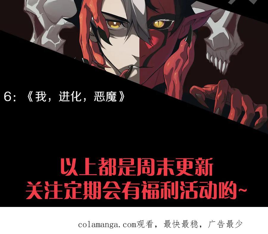 网游：因为太浪，我成了全服公敌！ 第27话 禁咒秒杀？！ 第156页