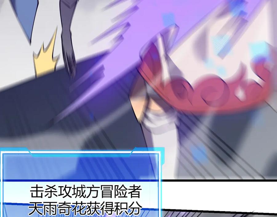网游：因为太浪，我成了全服公敌！ 第27话 禁咒秒杀？！ 第95页
