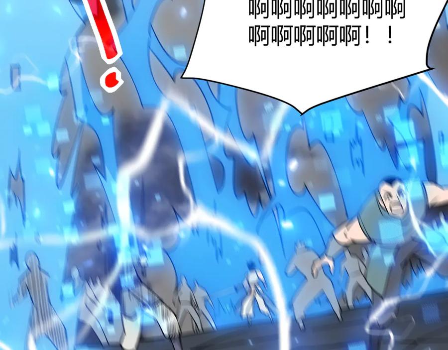 网游：因为太浪，我成了全服公敌！ 第27话 禁咒秒杀？！ 第144页