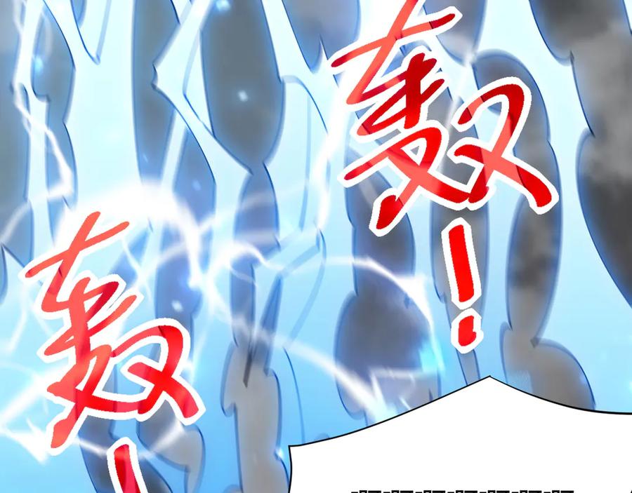 网游：因为太浪，我成了全服公敌！ 第27话 禁咒秒杀？！ 第143页