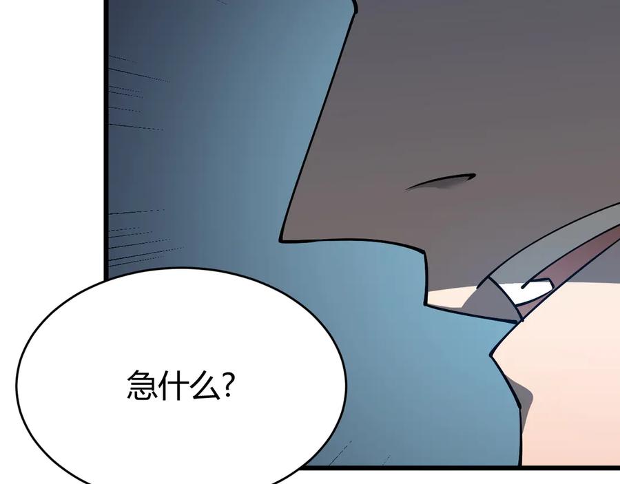网游：因为太浪，我成了全服公敌！ 第27话 禁咒秒杀？！ 第127页