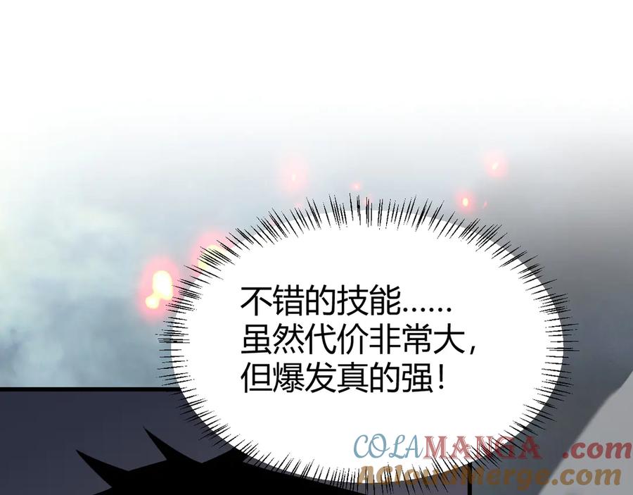 网游：因为太浪，我成了全服公敌！ 第27话 禁咒秒杀？！ 第25页