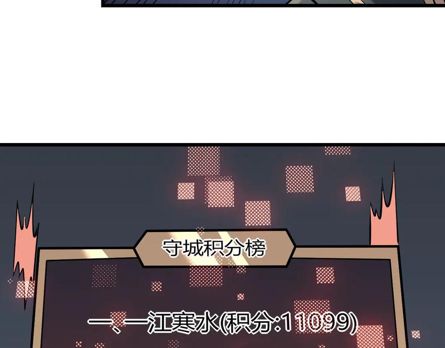 网游：因为太浪，我成了全服公敌！ 第27话 禁咒秒杀？！ 第114页