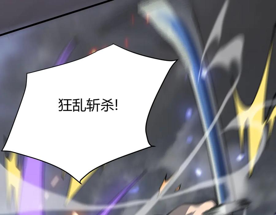 网游：因为太浪，我成了全服公敌！ 第27话 禁咒秒杀？！ 第43页