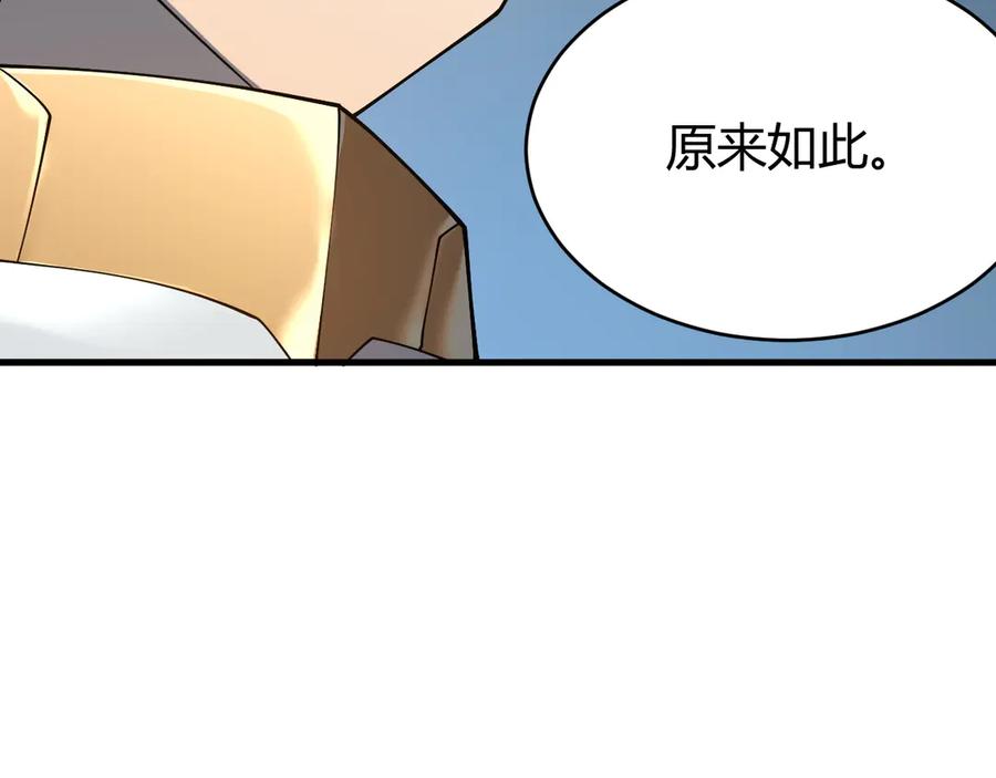 网游：因为太浪，我成了全服公敌！ 第27话 禁咒秒杀？！ 第19页