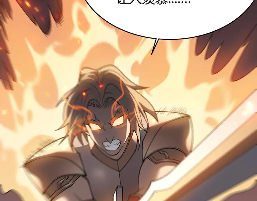 网游：因为太浪，我成了全服公敌！ 第27话 禁咒秒杀？！ 第22页
