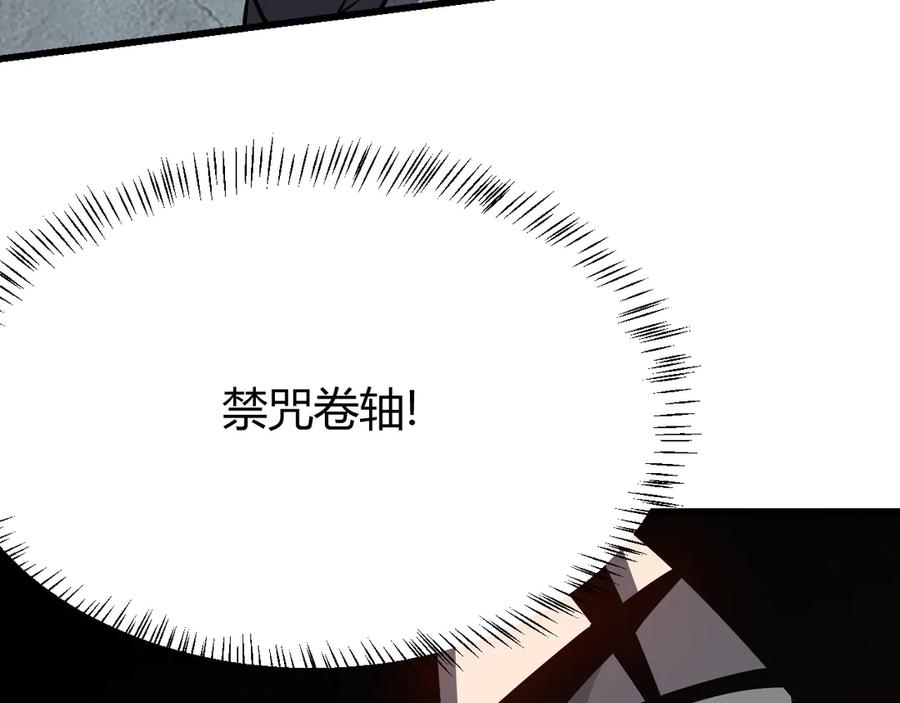 网游：因为太浪，我成了全服公敌！ 第27话 禁咒秒杀？！ 第131页