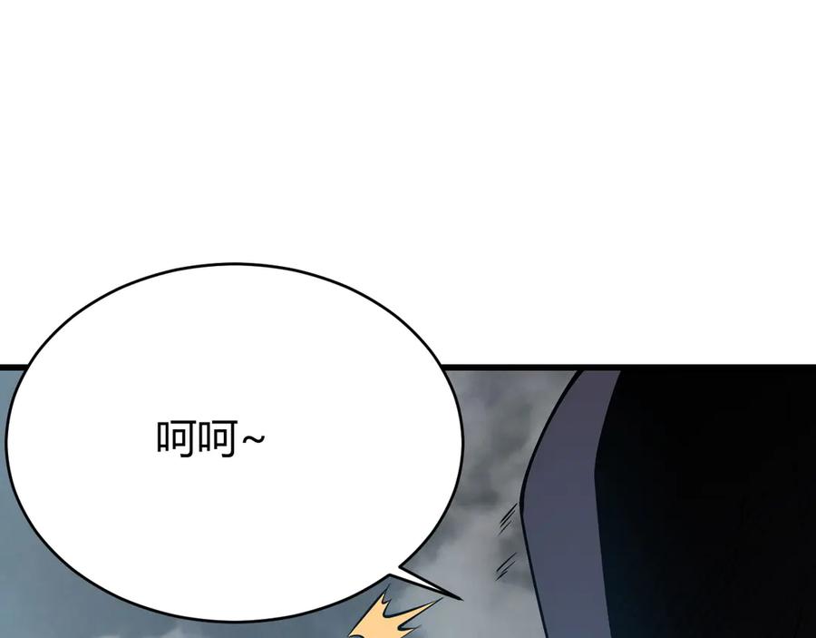 网游：因为太浪，我成了全服公敌！ 第27话 禁咒秒杀？！ 第118页