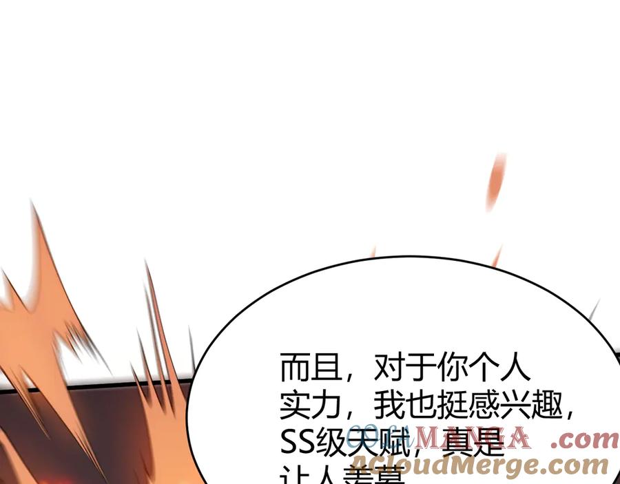 网游：因为太浪，我成了全服公敌！ 第27话 禁咒秒杀？！ 第21页