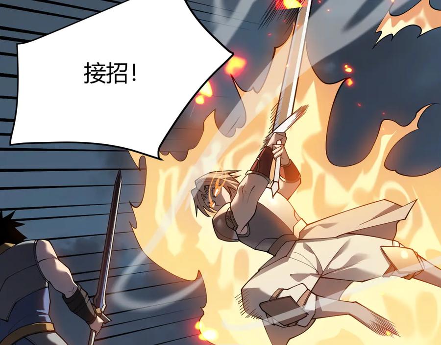网游：因为太浪，我成了全服公敌！ 第27话 禁咒秒杀？！ 第27页