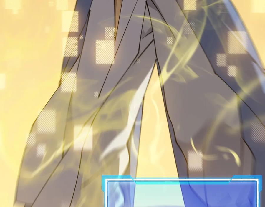 网游：因为太浪，我成了全服公敌！ 第27话 禁咒秒杀？！ 第100页
