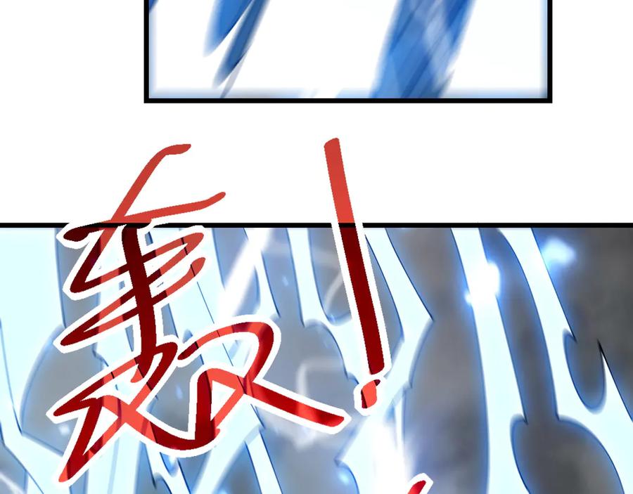 网游：因为太浪，我成了全服公敌！ 第27话 禁咒秒杀？！ 第142页