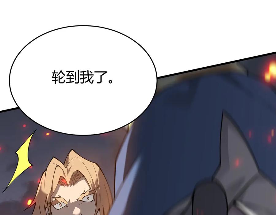 网游：因为太浪，我成了全服公敌！ 第27话 禁咒秒杀？！ 第34页