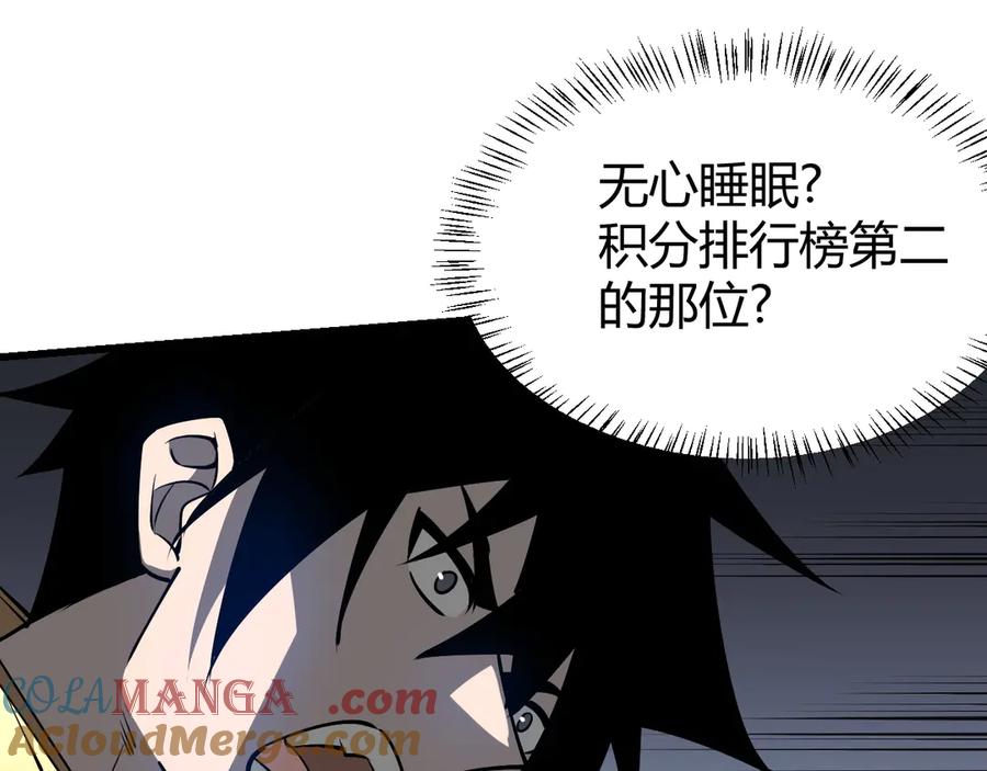 网游：因为太浪，我成了全服公敌！ 第27话 禁咒秒杀？！ 第125页