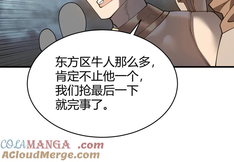 网游：因为太浪，我成了全服公敌！ 第27话 禁咒秒杀？！ 第33页