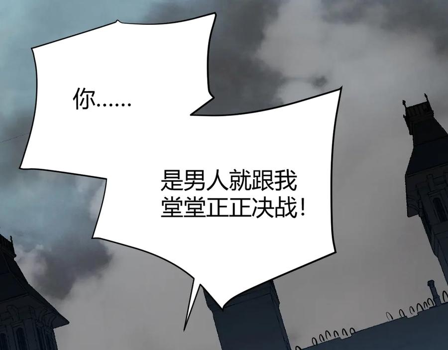 网游：因为太浪，我成了全服公敌！ 第27话 禁咒秒杀？！ 第83页