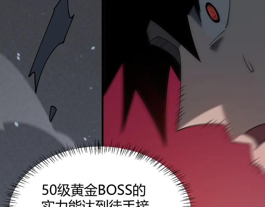 网游：因为太浪，我成了全服公敌！ 第28话 冲突升级！ 第127页