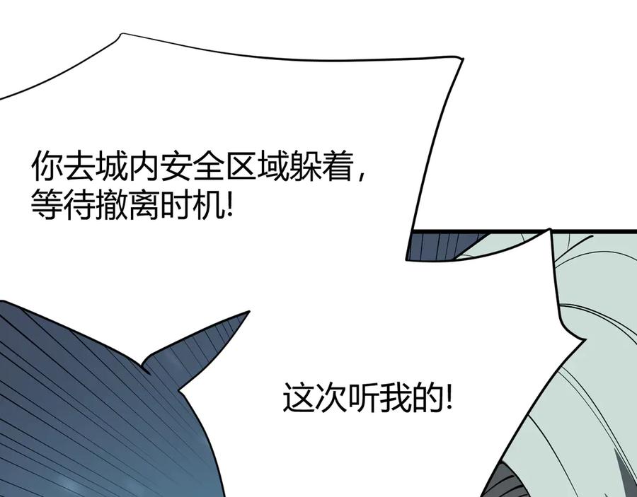 网游：因为太浪，我成了全服公敌！ 第28话 冲突升级！ 第51页