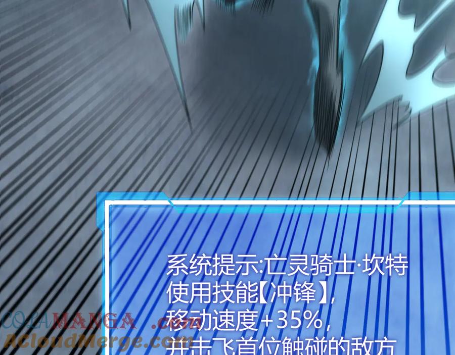 网游：因为太浪，我成了全服公敌！ 第28话 冲突升级！ 第109页