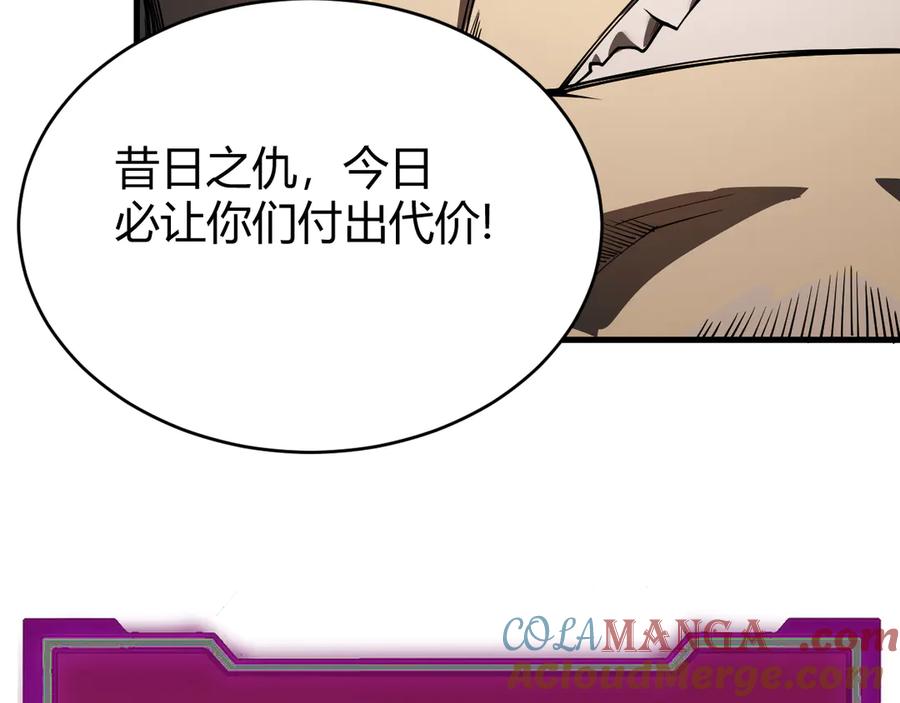 网游：因为太浪，我成了全服公敌！ 第28话 冲突升级！ 第33页