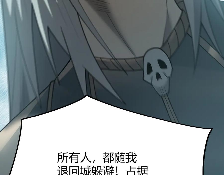网游：因为太浪，我成了全服公敌！ 第28话 冲突升级！ 第76页