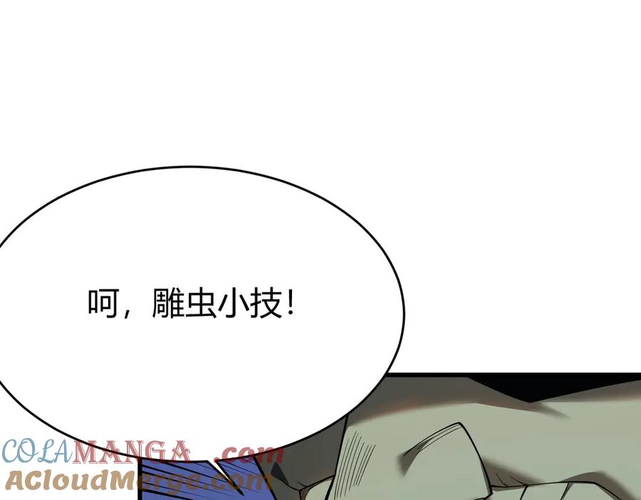 网游：因为太浪，我成了全服公敌！ 第28话 冲突升级！ 第97页