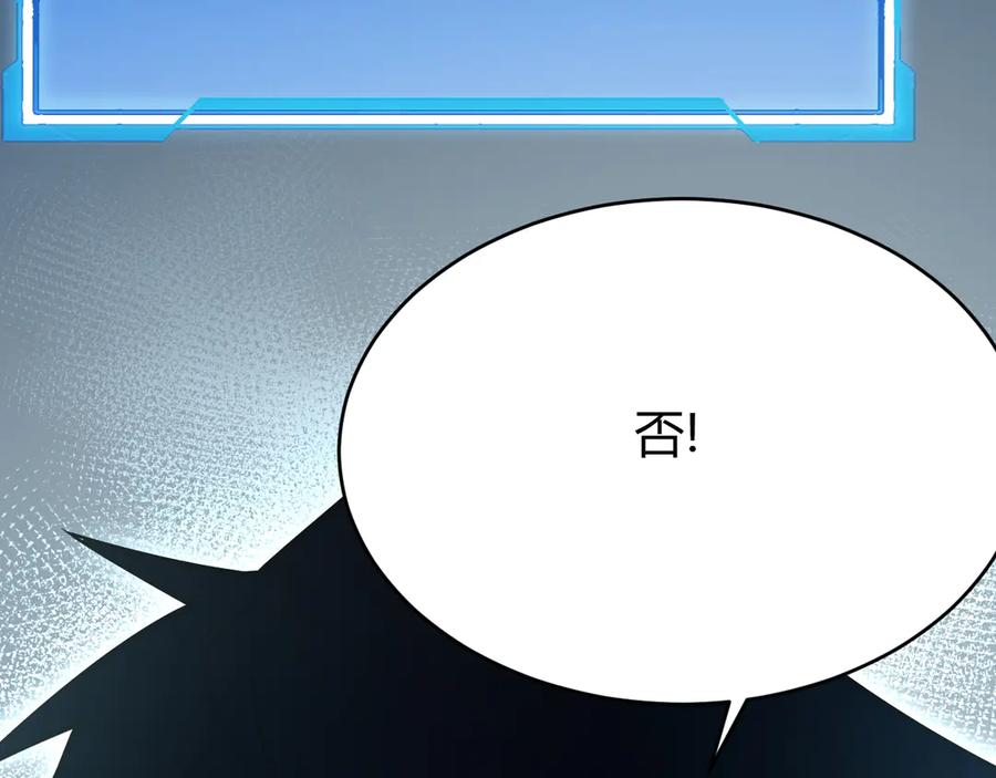 网游：因为太浪，我成了全服公敌！ 第28话 冲突升级！ 第54页