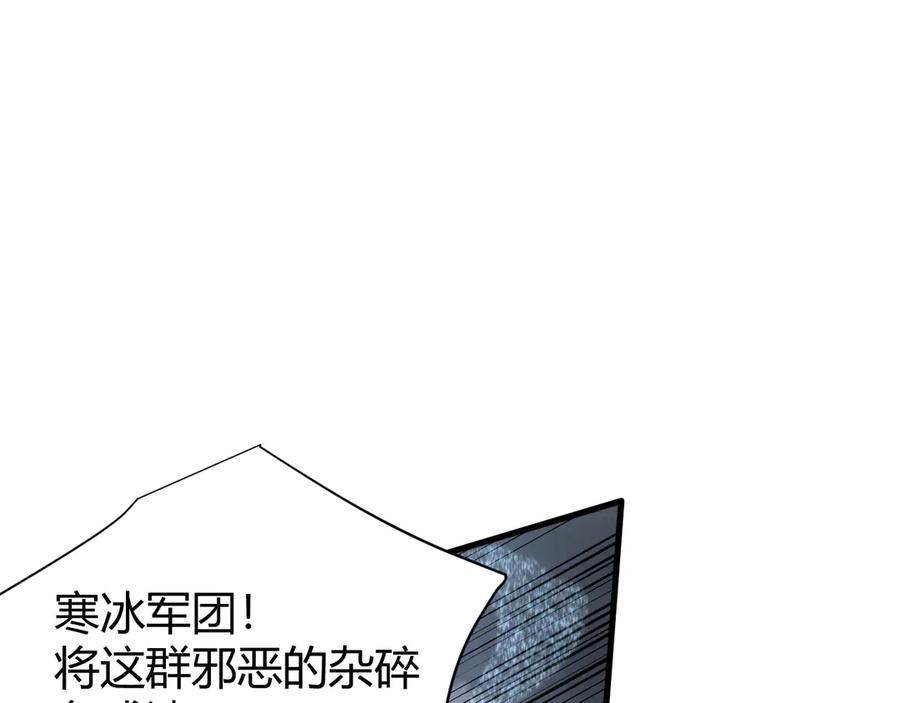 网游：因为太浪，我成了全服公敌！ 第28话 冲突升级！ 第67页